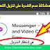 إصلاح مشكلة عدم القدرة على تنزيل التطبيقات من متجر Google Play 